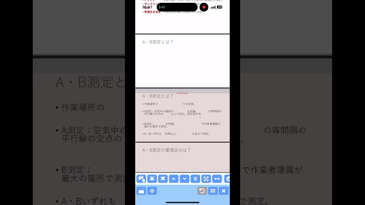 労働衛生コンサルタント 口述試験対策 －パワポ＋暗記シート活用術