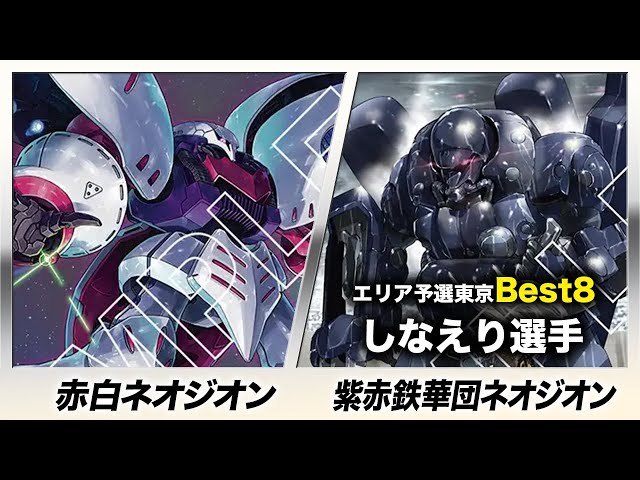 Gundam Card] Red and White Neo Zeon vs. Purple and Red Tekkadan