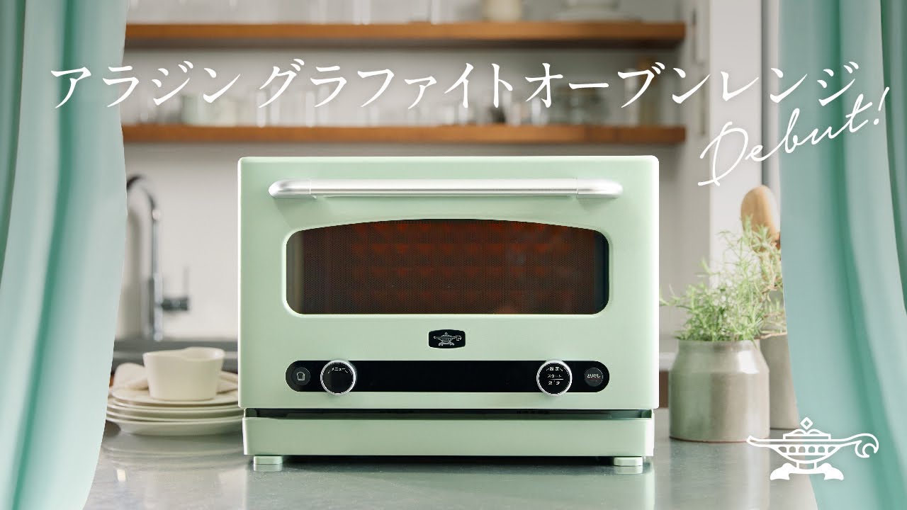 New Product] Aladdin Graphite Oven Range 