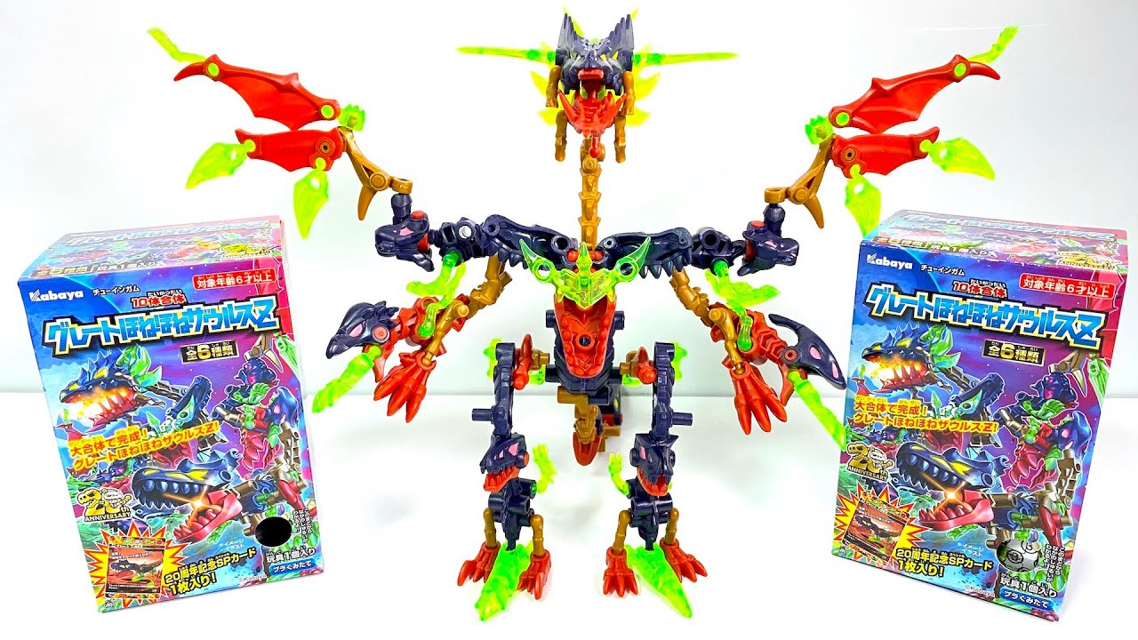 Great Honehone saurus Z 