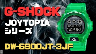 G-SHOCK DW-6900JT-3JF デジタル腕時計 メンズ JOYTOPIAシリーズ 2023