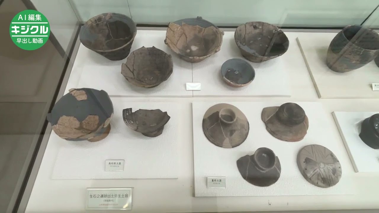 酒田で出土した弥生土器を紹介 高畠の考古資料館 - YouTube