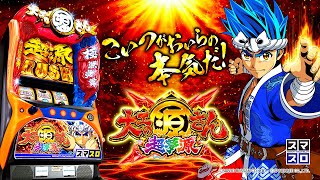 PV】L大工の源さん 超夢源 - YouTube