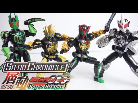 SO-DO CHRONICLE 層動 仮面ライダーオーズ COMBO CHANGE1 全7種 開封