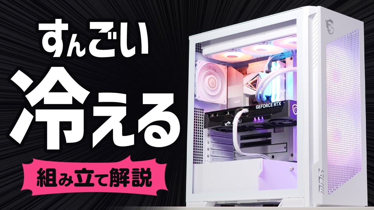 Review of the MSI MPG VELOX 300R AIRFLOW PZ WHITE! I tried