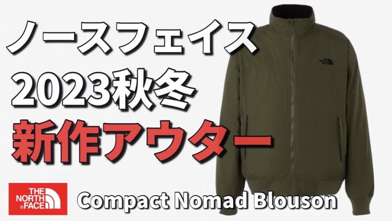 The North Face: New Fall/Winter 2023 Outerwear! Compact Nomad