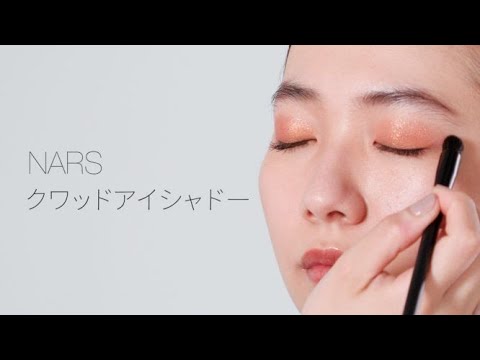 NARS クワッドアイシャドー - YouTube