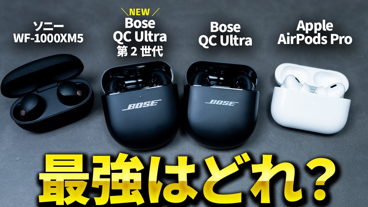 New from Bose] The second generation QuietComfort Ultra Earbuds