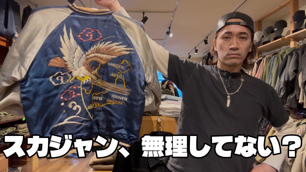 Are Sukajan jackets too flashy? We recommend the black Viet-Zaan