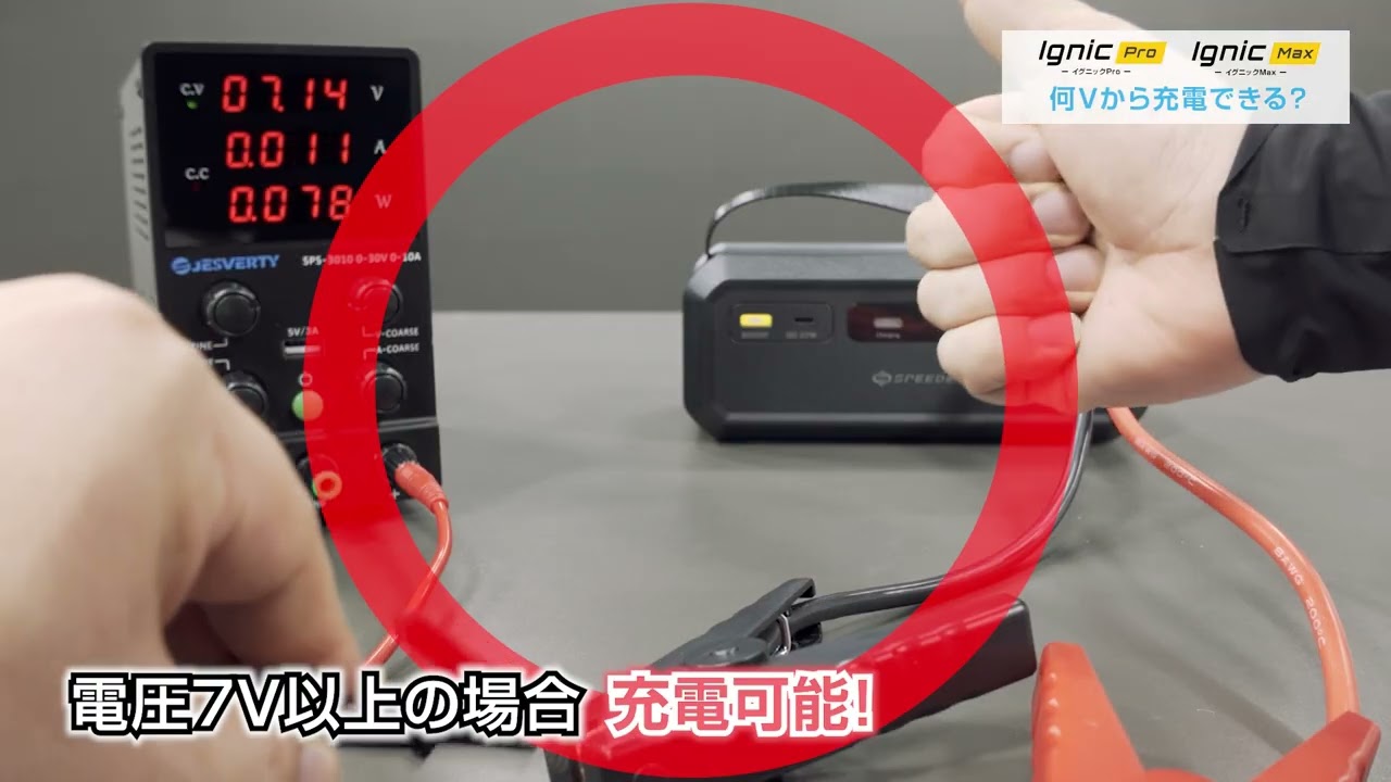 Makuakeで話題沸騰中！】スーパーキャパシタ式ジャンプスターター