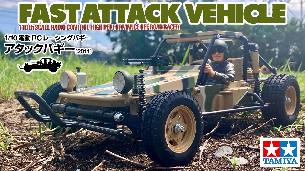 組み立て】塗装激ムズ タミヤ アタックバギー プラモデル TAMIYA 1/10