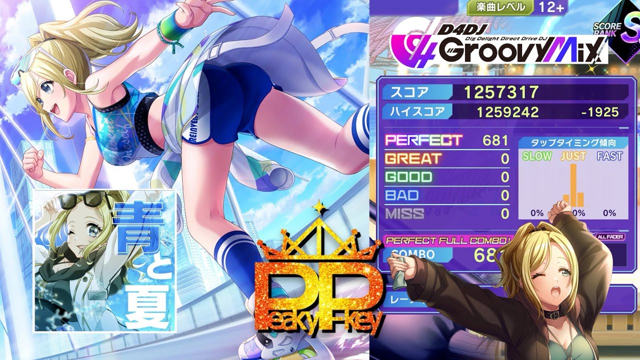 D4DJ グルミク】青と夏 / Mrs. GREEN APPLE (EX12+/PFC/手元) 笹子