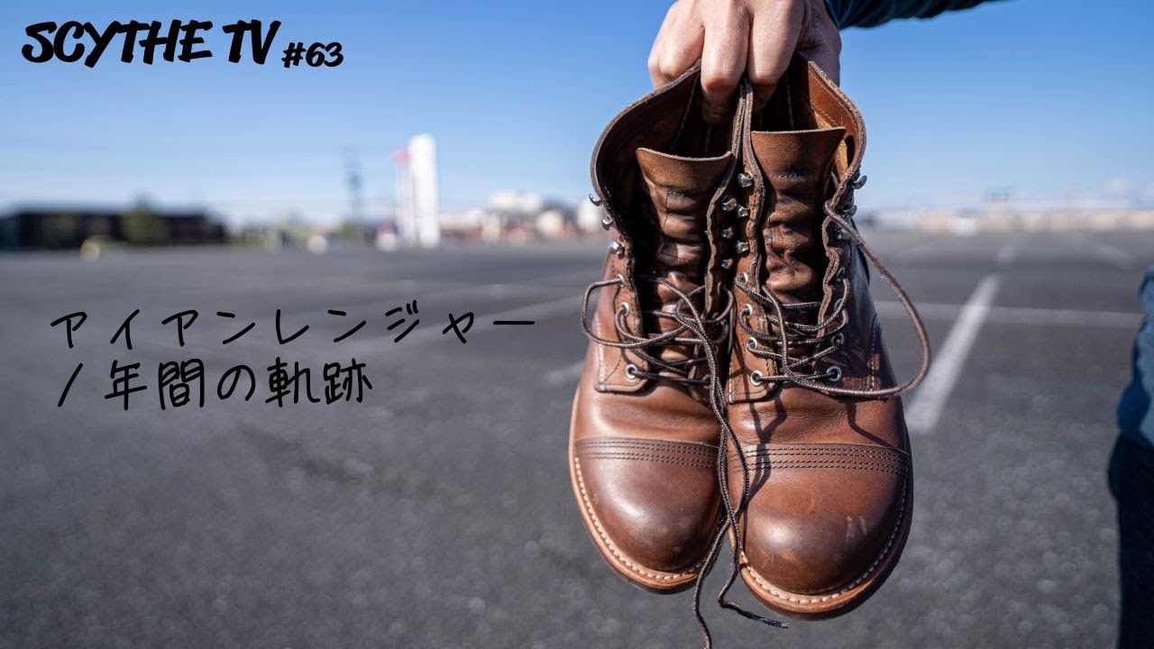 アイアンレンジャー】8111アンバーハーネス購入から1年！ - YouTube