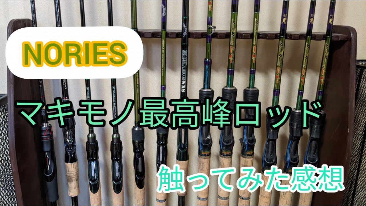 NORIES] Tetsuo Tanabe gives a detailed explanation of the new Road