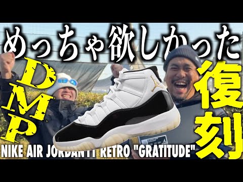 都内並びレポ】この復刻に一目惚れ‼︎NIKE AIR JORDAN11 RETRO
