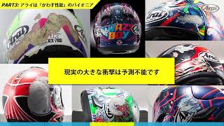 ARAI HELMET | 株式会社アライヘルメット |||