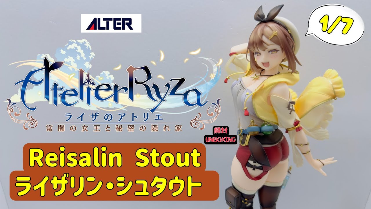 ALTER Atelier Ryza: Ever Darkness & the Secret Hideout : 1/7