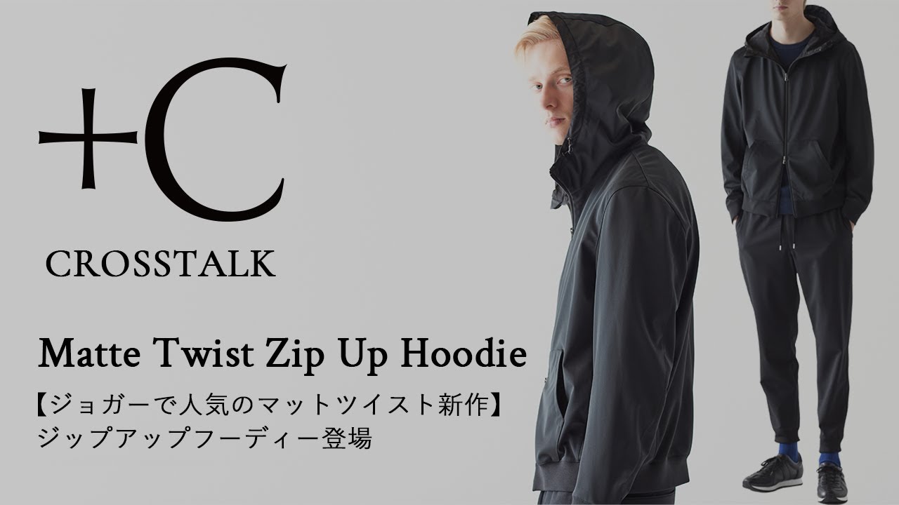 ジョガーで人気のマットツイスト新作】ジップアップフーディー登場
