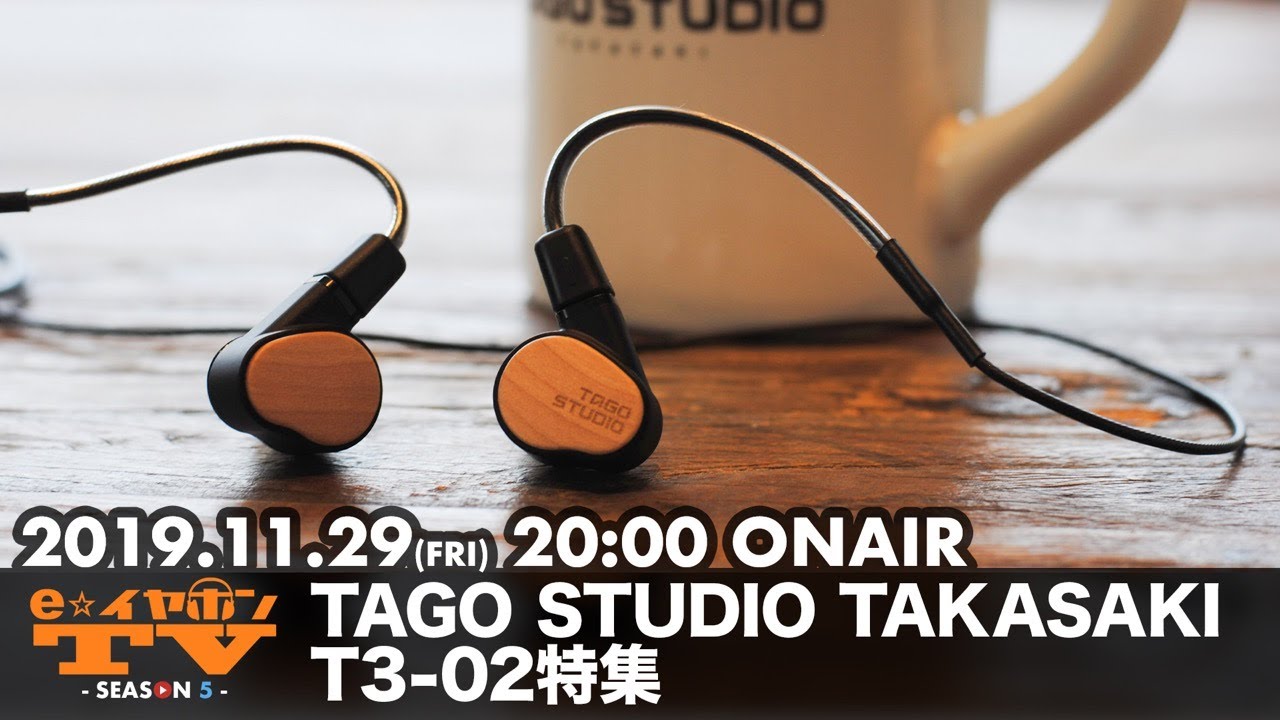 e☆イヤホンTV『TAGO STUDIO TAKASAKI T3-02特集』 - YouTube