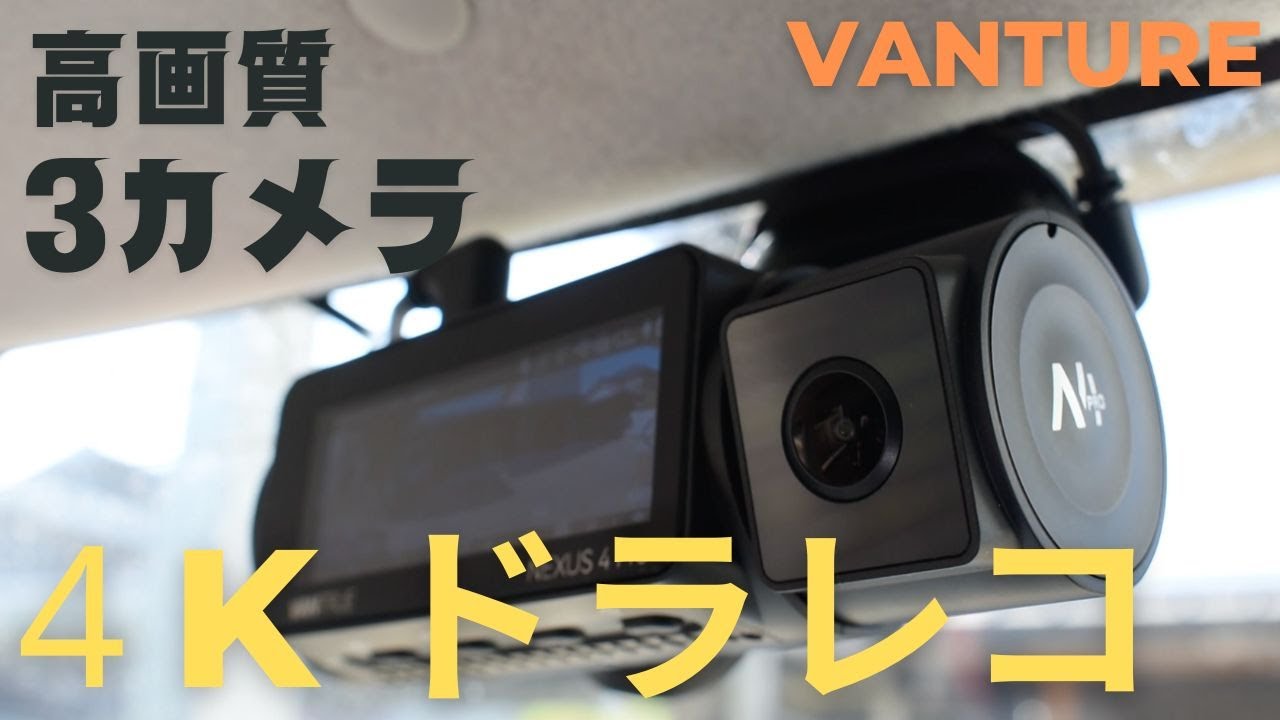 VANTRUE NEXUS 4 PRO] A thorough review of the most powerful 3