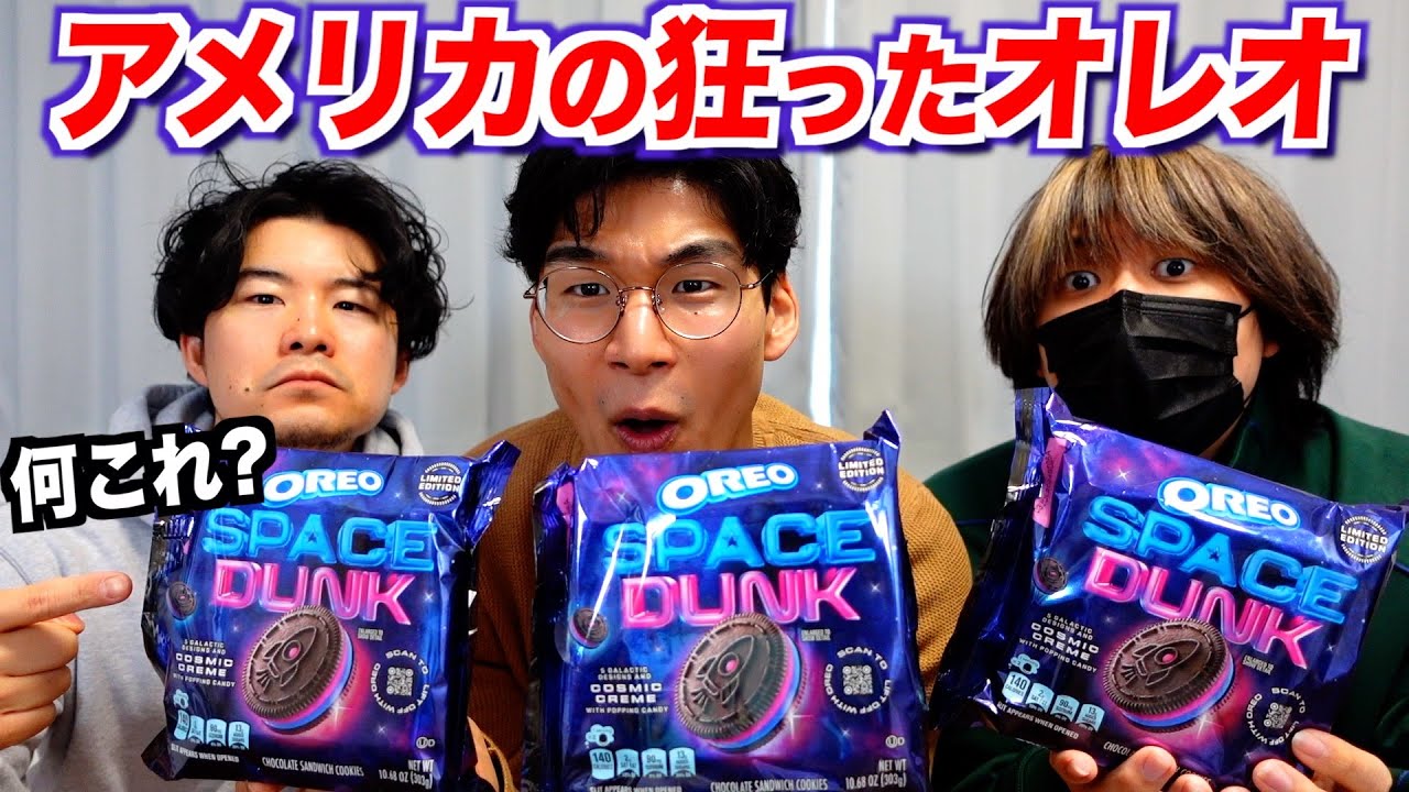 Oreos are the most crazy flavors in American history! - YouTube