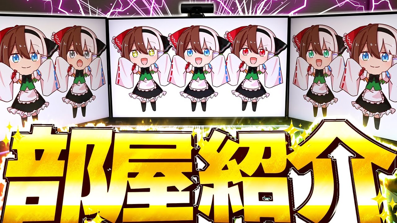 Yukkuri Live Commentary] Introducing the new room [Yukkuri K