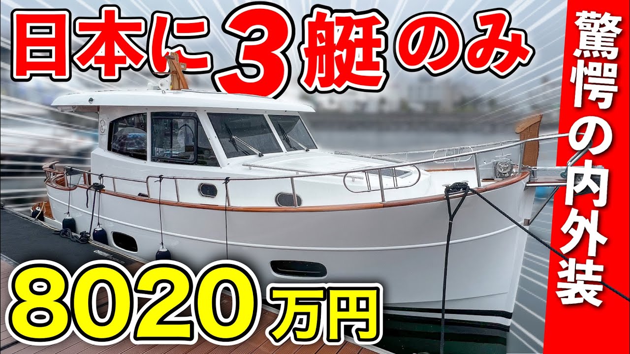 Rare] Only three in Japan! The cute and luxurious interior and