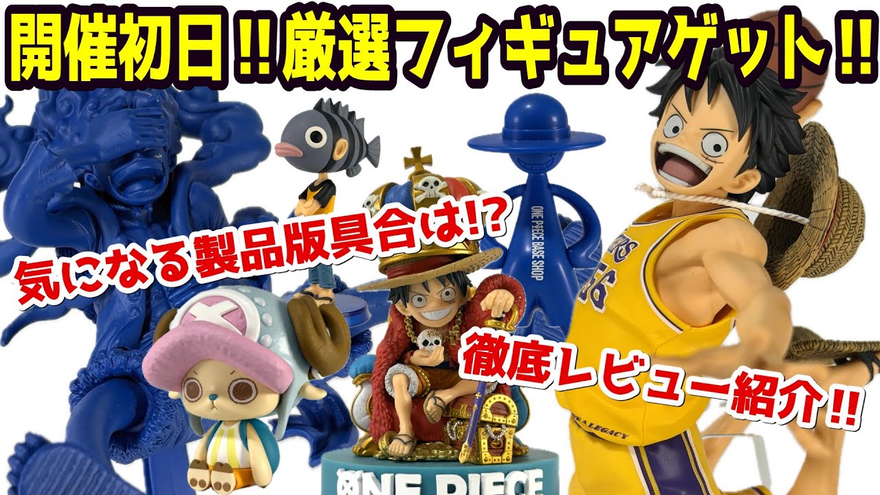 ONE PIECE BASE SHOP] Huge crowds! A hectic opening day! Unboxing