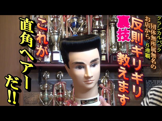 クラシカルバックドライヤーセット解説 - YouTube