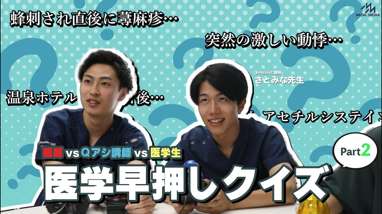 Verification] (Part 2) Can Q-Assist instructors beat medical