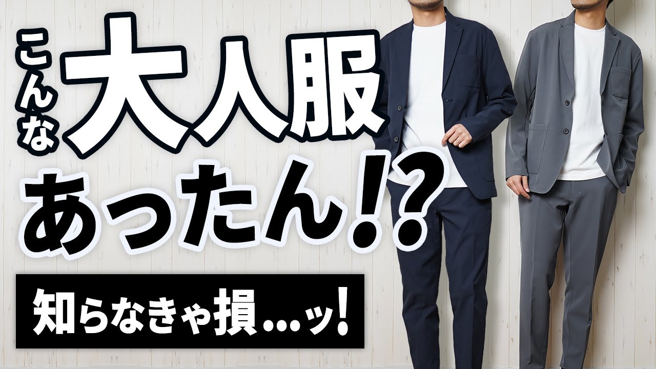 The best!] I want to tell all adults! This season's best casual