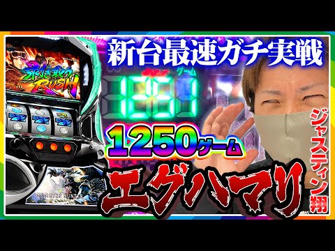 Pachislot Monster Hunter: World TM] A machine that can get you