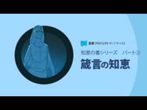 聖書プロジェクト BibleProject - Japanese - YouTube