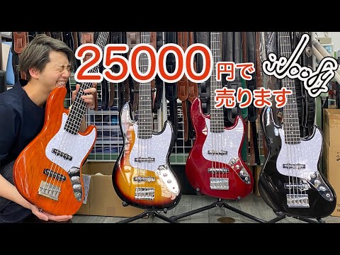 新しいベースブランド作ったから見て！【woofy basses】 - YouTube