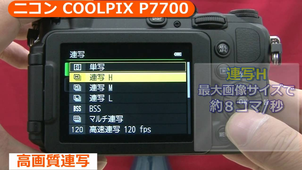 ニコン COOLPIX P7700(カメラのキタムラ動画_Nikon) - YouTube