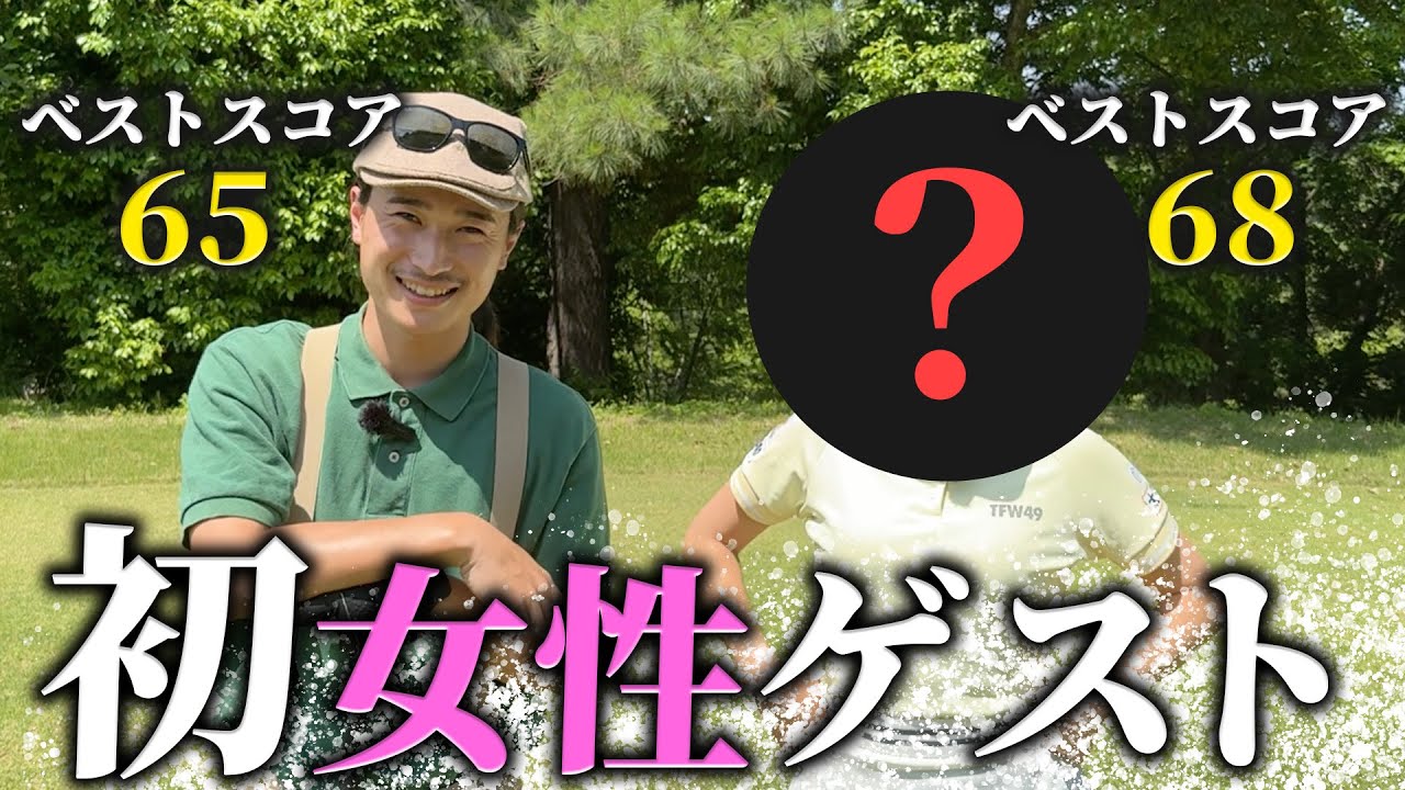 吉川インターゴルフ倶楽部・MECHA - YouTube