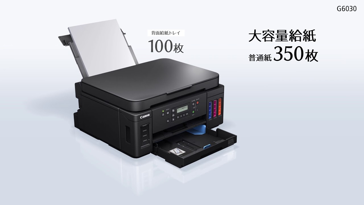 G6030WH ビジネスインクジェットプリンター G6030 1個 Canon 【通販