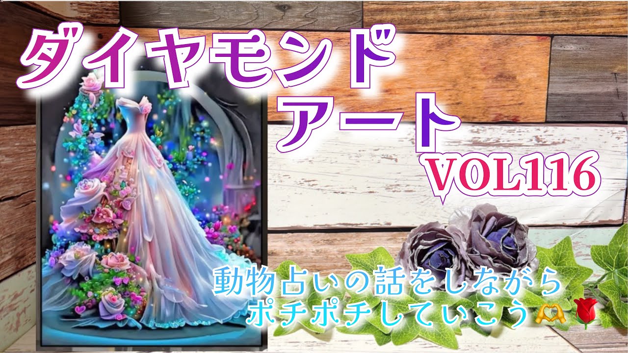 Diamond Art] Let's talk about animal fortune telling and click