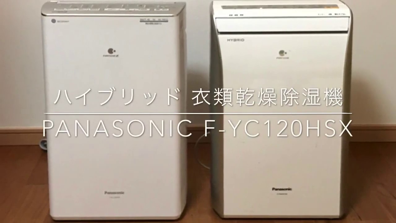 レビュー】花粉、梅雨時期の衣類の乾燥に最適な除湿機：衣類乾燥除湿機