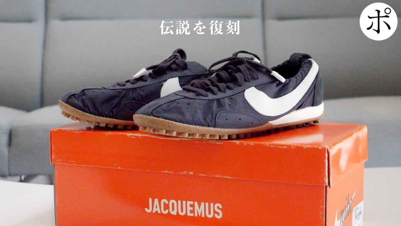 Jacquemus + Nike] Exceeded my expectations (tears) [Moon Shoe