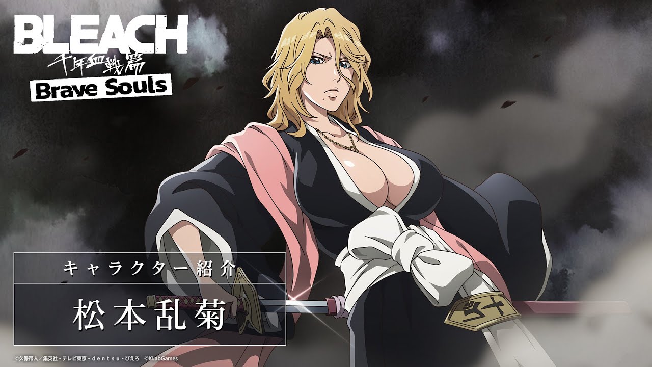 ブレソル/BLEACH】松本乱菊【千年血戦篇プライズガチャ―助勢―】 - YouTube
