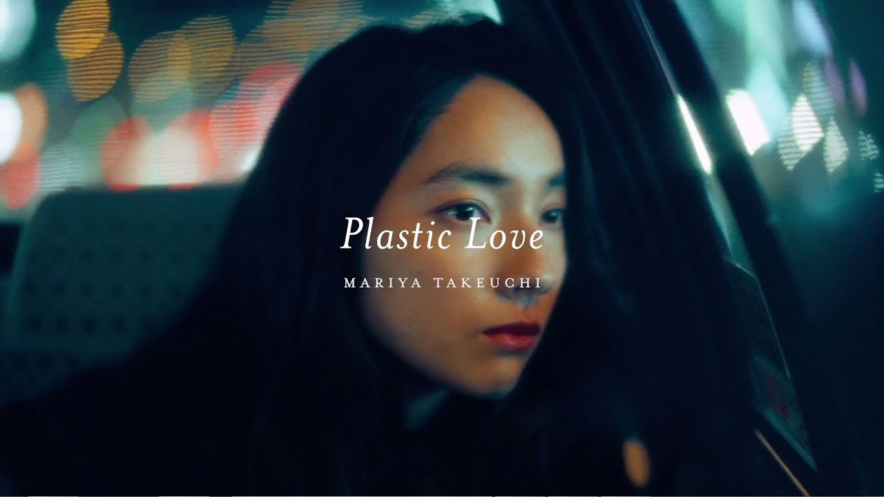 Mariya Takeuchi - Plastic Love (Official Music Video) - YouTube