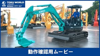 KOBELCO コベルコ SK40SR-3 ミニユンボ ミニ油圧ショベル 共用配管