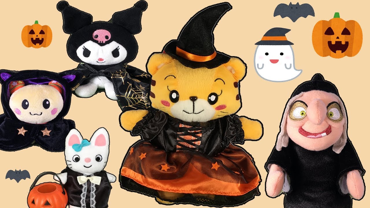 はなちゃんのハロウィン！☆まじょ クロミ うーたん タータン まほうの