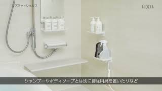 LIXIL・INAX 収納棚180W 1個入 浴室部品 [NT-300A(2)-1S/*] brdp