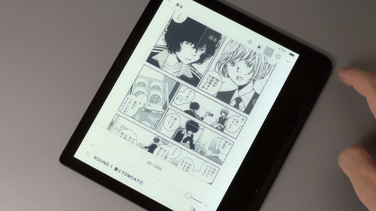 山口真弘の電子書籍タッチアンドトライ】新たにスタイラスに対応、電子