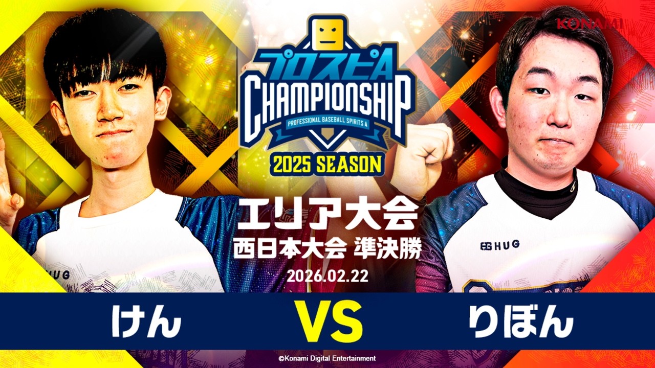 Spirit Chan 2025 Season] Area Tournament Clippings: Western Japan