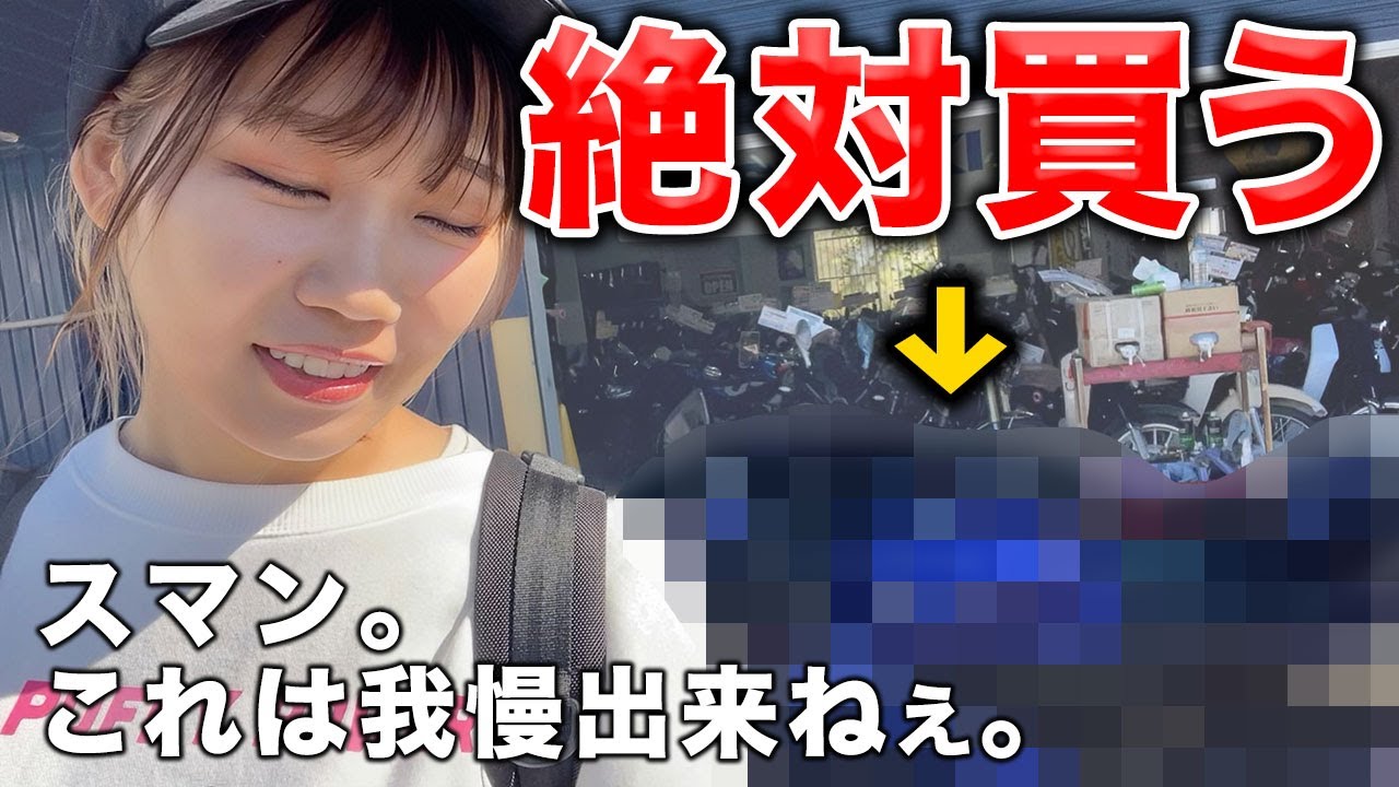 A Japanese Female Biker Found a Motorcycle She Really Wanted, So