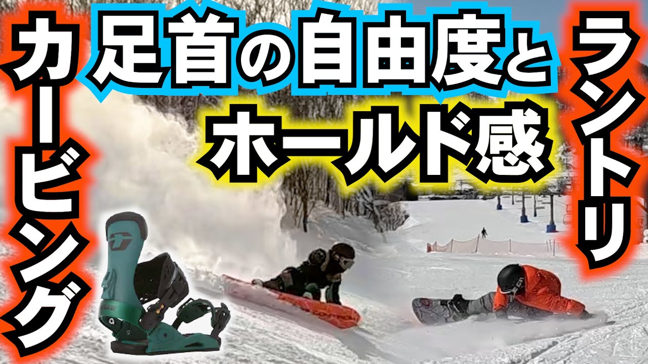 カービング&ラントリにおすすめのバインディングを紹介します【DRAKE