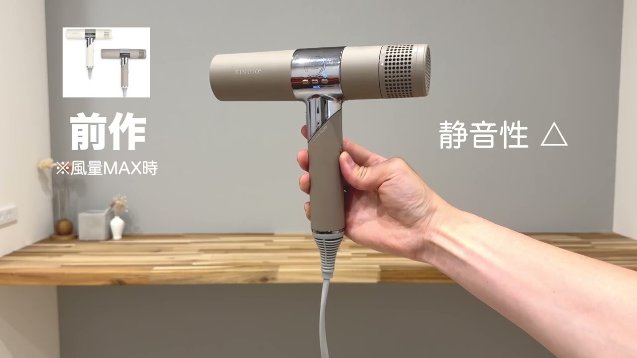 絹女の新作ドライヤーを美容師が口コミ評価！Voyageが海外対応だけで